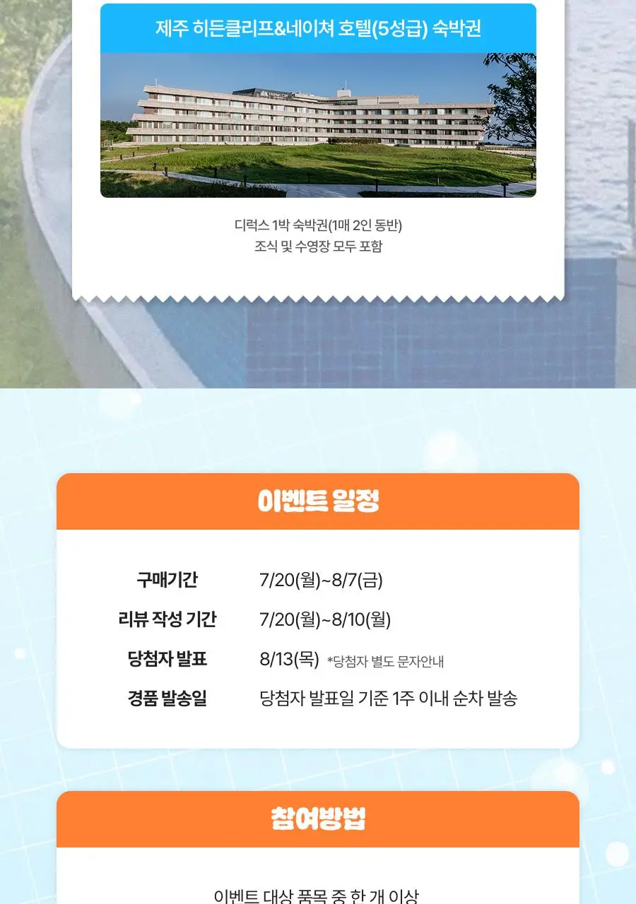 [리뉴얼/쫀쫀광채케어] 아임프롬 라이스 토너 150ml 상세페이지 2